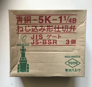 【最安値＊送料無料】【3個入】東洋 バルブ J5 5K 1 1/4 BSR JIS ゲート 青銅 ボールバルブ ねじ込み形仕切弁 TOYO RED-WHITE ①