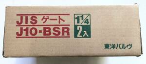 【最安値＊送料無料】【2個入】東洋 バルブ J10 10K 1 1/4 BSR JIS ゲート 青銅 ボールバルブ ねじ込み形仕切弁 TOYO RED-WHITE