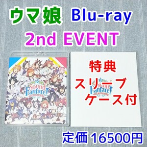 特典スリーブ付★ライブBlu-ray★ウマ娘 2nd EVENT Sound Fanfare! ブルーレイ WINNING LIVE トウカイテイオー サイレンススズカ