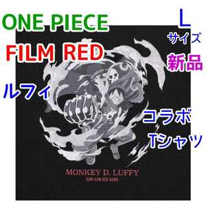 Lサイズ 新品 ルフィ★ONE PIECE FILM RED コラボTシャツ UT ユニクロ ブラック 黒色★ワンピース 映画 劇場版 グッズ ウタの歌 限定