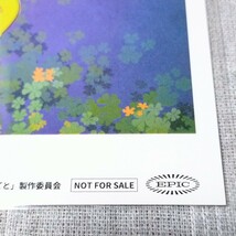 メガジャケ★緑黄色社会 花になって★CD特典 ポスター デカジャケット 薬屋のひとりごと アニメソング 漫画 ライトノベル グッズ_画像3