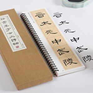 隷書体古文詩詞お手本　近距離臨書字帖カード　曹全碑、礼器碑、史晨碑集字　書道　習字