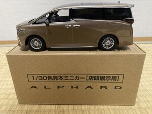 トヨタ アルファード 40系 カラーサンプルミニカー（1/30 スケール）4Y7 プレシャスレオブロンド 新色 店頭展示用