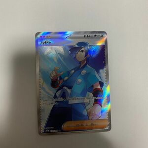 ポケモンカード SR ポケカ 未来の一閃 トレーナーズ ハヤト