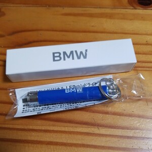 LED BMWオリジナルハンドライト　未使用品