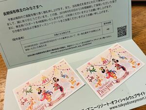 株主優待パスポート　東京 ディズニー リゾート チケット オリエンタルランド 2枚セット　送料無料