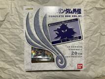 新品未開封【カードダス SDガンダム外伝 コンプリートボックス Vol.1】ラクロアの勇者 伝説の巨人 騎士ガンダム サタンガンダム 横井画伯_画像1