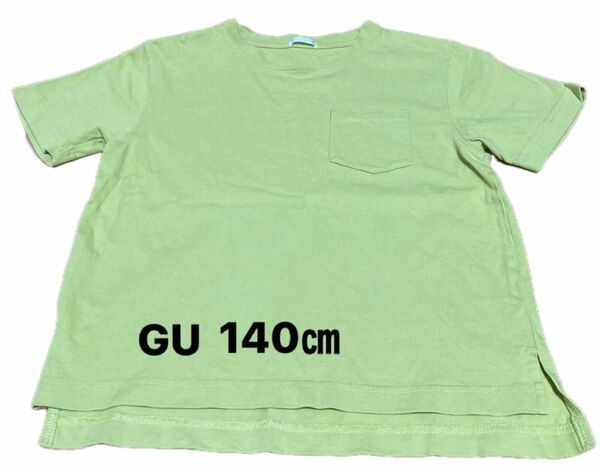 GU ポケットTシャツキッズ　140㎝　黄緑色
