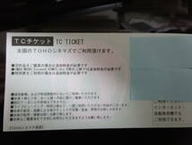 TOHOシネマズ ＴＣチケット　有効期限2024.05.31まで　番号通知なら送料無料　②_画像2