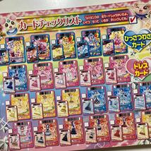 ☆本ゲーム「プリキュア オールスターズ フレッシュドリームダンス大図鑑#1」データカードダス1stダンスカード紹介勝_画像7