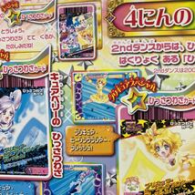 ☆本ゲーム「プリキュア オールスターズ フレッシュドリームダンス大図鑑#1」データカードダス1stダンスカード紹介勝_画像4