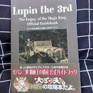 ☆本ゲーム《帯付き PS2 ルパン三世 魔術師の遺産 公式ガイドブック》モンキーパンチ ルパン３世 攻略本設定資料 ファミ通 プレステ勝