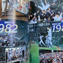 ☆本野球《ありがとうナゴヤ球場 96年発行》97年ナゴヤドームへ 中日ドラゴンズ 星野落合山本昌今中小松立浪矢沢中尾田尾宇野勝_画像2