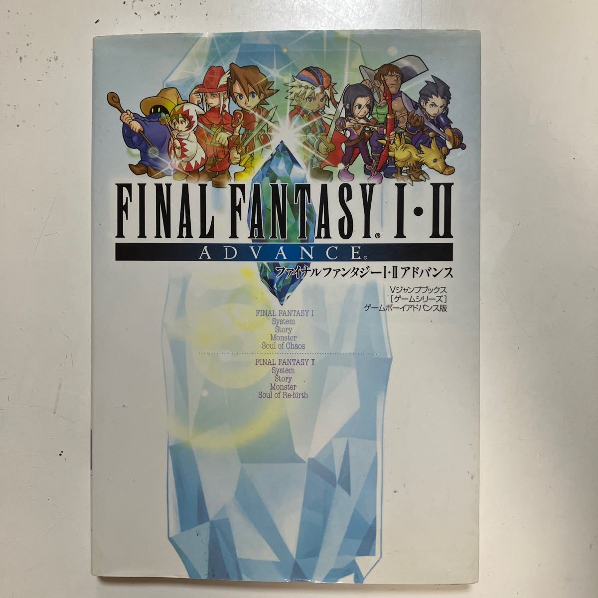 Yahoo!オークション -「ファイナルファンタジー1・2」(ゲーム Yahoo!オークション -「ファイナルファンタジー1・2」(ゲーム