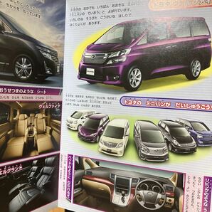 ☆本自動車《広くて楽々おうちのクルマ大集合》乗用車図鑑写真BCキッズベストカーの絵本くるま講談社トヨタニッサンホンダマツダスズキ勝の画像3