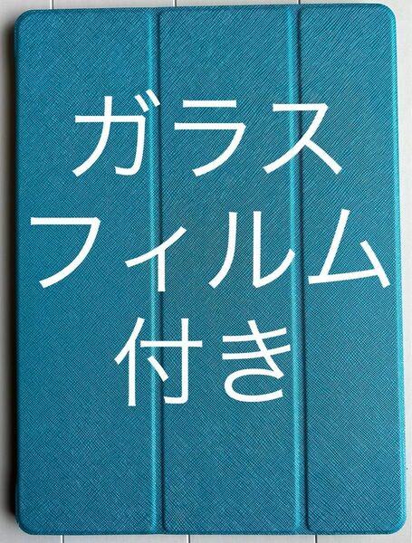 iPadPro iPad Pro 12.9インチ用 ケース フィルム付