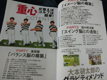 GOLF 「重心」が整えばゴルフは簡単！　大本研太郎のグラビティメソッド_画像2