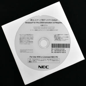 NEC repeated setup disk 1 (64bit) Windows 8.1 Pro (OEM Activation 3.0 Required) (PC-VK24LANDH attached disk ) (R01 x(9s(11E