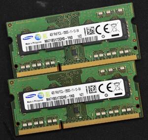 8GB (4GB 2枚組) PC3L-12800S DDR3-1600 S.O.DIMM 204pin 1Rx8 Samsung ノートPC向け SO-DIMM (動作確認済 memtest86+)(管:SB0091 x9s