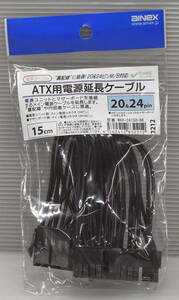 (未使用品) Ainex ATX用電源延長ケーブル WAX-2415B-BK ケーブル長: 15cm (管:CS02