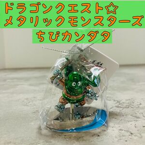 ちびカンダタ☆ドラゴンクエストメタリックモンスターズギャラリー　グリーン　緑