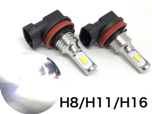 LED フォグランプ H8 H11 H16 左右2個セット クリア ホワイト 純正交換 明るい3570smd 12V 24V