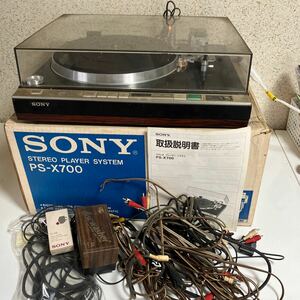  SONY ソニー PS-X700 レコードプレーヤー フルオートプレイヤーシステム ターンテーブル オーディオ機器 通電のみ確認済 アンティーク
