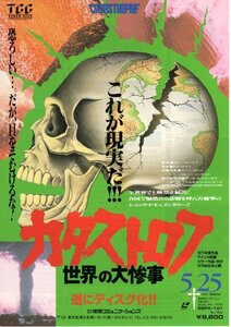 希少珍品ビデオチラシ◆「　カタストロフ世界の大惨事　」１９７７年アメリカ映画◆