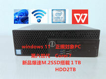 Win11□■第8世代 i7-8700/超大容量DDR4 16GBメモリ/新品M.2 SSD1TB+HDD2TB DELL OptiPlex 3060 SFF/ wps office / Wi-Fi / USB3.1_画像2
