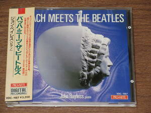 ◆廃盤　ジョン・ベイレス（ピアノ）・ミーツ・ザ・ビートルズ　THE BEATLES　VICTOR初期盤