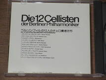 ◆廃盤　ベルリン・フィルの12人のチェロ奏者たち・ミーツ・ザ・ビートルズ　THE BEATLES　KING初期盤_画像3