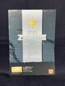 バンダイ MG 1/100 MS-06F/J ザクⅡ 説明書 ジオン ガンプラ マスターグレードモデル 機動戦士ガンダム