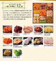 和風洋風中華風 三段重 豚角煮付 特大八.五寸重箱 5人前 47品目 1月4日発送 おせち料理 2024年 御節 お節 2023 （95）_画像3