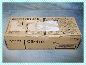 ☆【送料無料】 純正 京セラ kyocera CS-410 コピーセット トナー KM-1620　管理NO.S9-8138TR