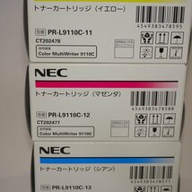 3色セット 純正 NEC PR-L9110C-11 イエロー/PR-L9110C-12 マゼンタ/PR-L9110C-13 シアン トナーカートリッジ 【送料無料】 NO.3576事務所_画像6