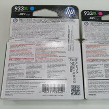 送料無料 お買得 6個 純正 ヒューレット・パッカード HP 933XL シアンマゼンタイエロー各2本　インク　OfficeJet Pro6230/Pro6830 NO.42/43_画像5