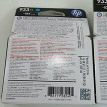 送料無料 お買得 6個 純正 ヒューレット・パッカード HP 933XL シアンマゼンタイエロー各2本　インク　OfficeJet Pro6230/Pro6830 NO.40/41_画像5