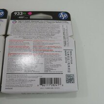 送料無料 お買得 6個 純正 ヒューレット・パッカード HP 933XL シアンマゼンタイエロー各2本　インク　OfficeJet Pro6230/Pro6830 NO.40/41_画像3