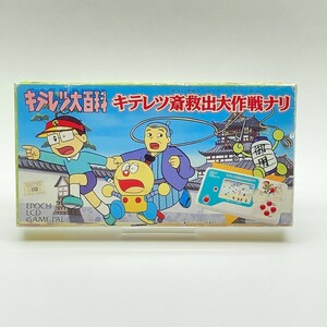 kk043 エポック社 LCD キテレツ大百科 キテレツ斎救出大作戦ナリ レトロゲーム ※中古