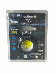 乾電池式 LEDヘッドライト