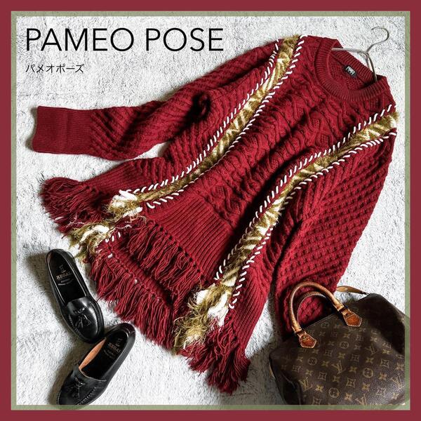 【PAMEO POSE】パメオポーズ ニットワンピース ファー切替 フリンジニット チュニックワンピース ケーブルニット ウール混 FSIZE