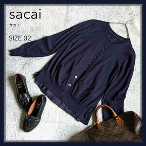 【sacai】サカイ バックシフォンドッキングセーター バックフレアニットカーディガン コットンニット 2サイズ 濃紺