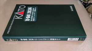 KATO 10-1480 283系「オーシャンアロー」6両基本セット
