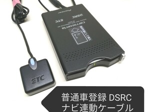 普通車登録☆ carrozzeria ND-DSRC2 DSRCETC車載器　ナビ連動ケーブル付き