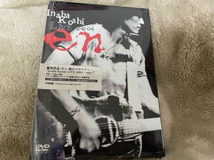 稲葉浩志 LIVE 2004 en DVD B’z
