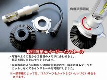 [HLP]LED ヘッドライト H4 Hi/Lo H1/H3/H7/H8/H11/H16/HB3/HB4/PSX26 選択可 車検対応 12v24v 角度調整機能付_画像2