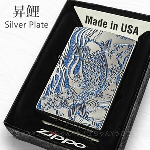 zippo☆両面加工☆昇鯉/夫婦鯉☆BL☆縁起物☆ジッポ ライター