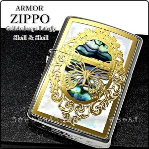 zippo☆アーマー☆両面☆combi shell☆蝶☆GD☆ジッポ ライター