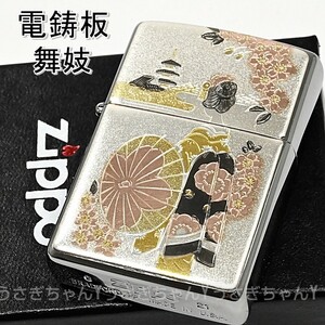 zippo☆電鋳板☆舞妓☆和柄☆ジッポ ライター