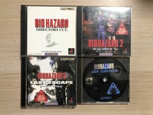 PS1 ソフト バイオハザード ディレクターズカット 2 3 ガンサバイバー セット【管理 16711】【B】